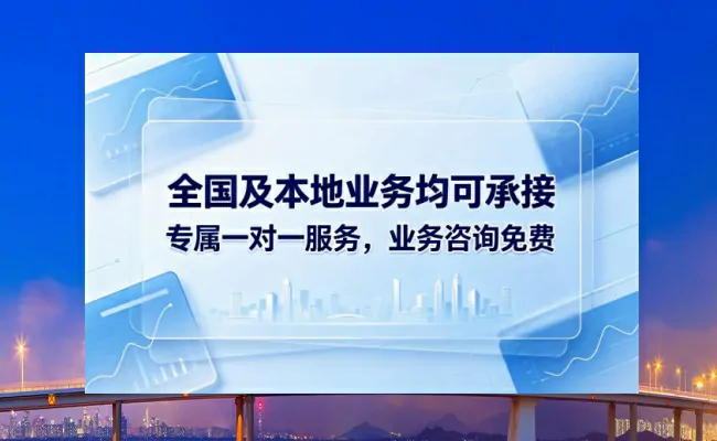 资质代办公司