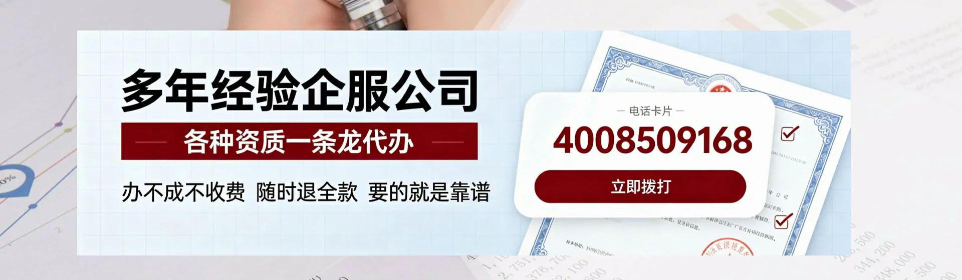 郑州分站首页横幅