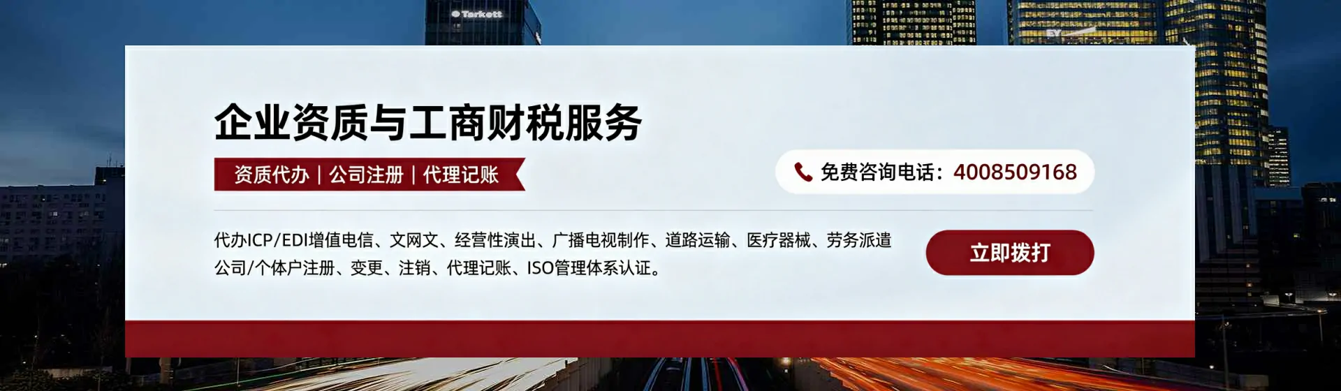 郑州分站首页横幅