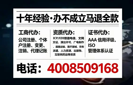 郑州办理ICP<a href='https://www.tataigu.com/ '>增值电信许可证</a>的用途、流程与核心优势解析