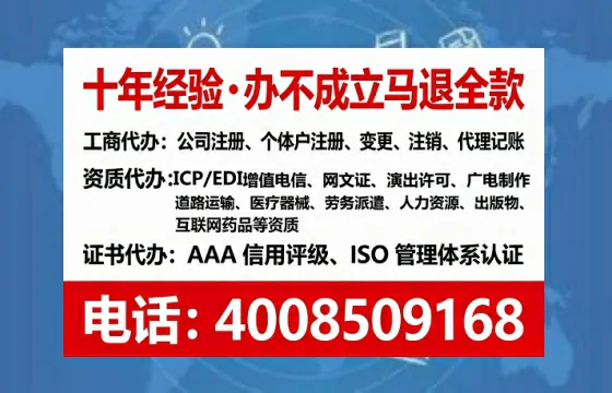 郑州办理SP、IDC、ISP、CDN、呼叫中心、VPN电信经营许可证的全面指南与实战经验分享