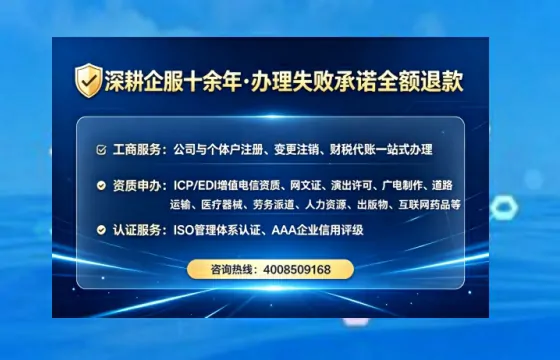 郑州办理SP、IDC、ISP、CDN、呼叫中心、VPN电信经营许可证的全面指南与实战经验分享